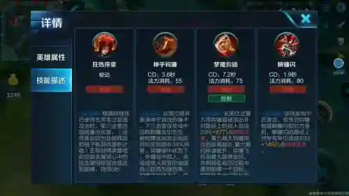 王者荣耀技能cd0.几秒