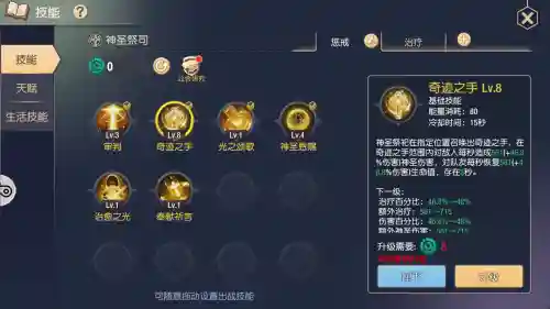 塞儿之光攻略插图1
