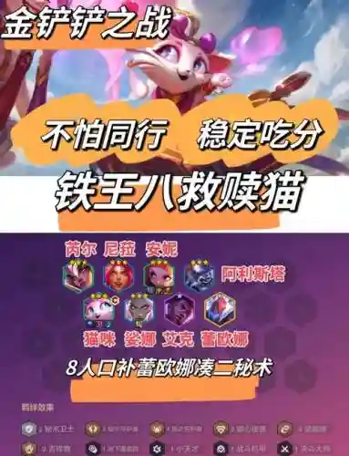 极限猫阵容搭配