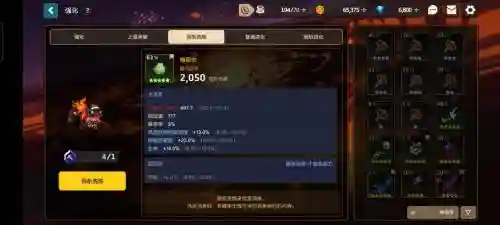 鬼武器洗词条_1插图1