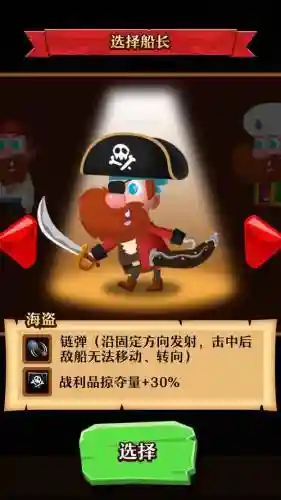 罗格船长怎么升级武器6插图