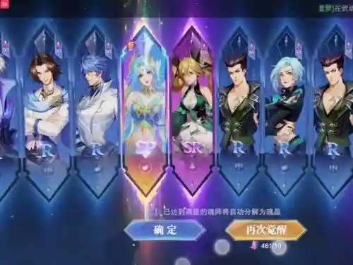 蝶神阵容插图