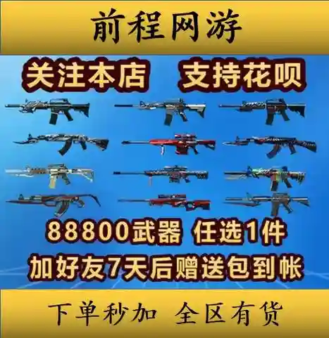 cf7天英雄武器插图1