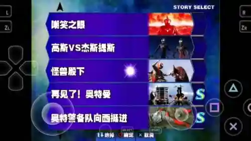 奥特曼格斗进化3完美攻略插图1