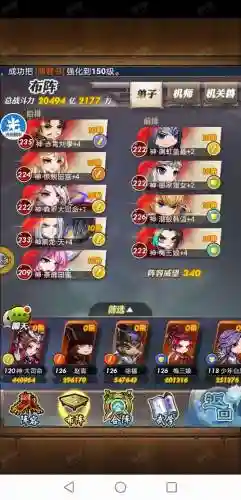 新秦时明月菜刀队阵容搭配插图