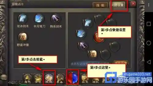 传奇技能快捷键补丁_1插图