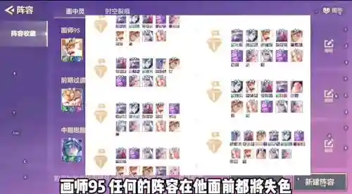 泰坦老虎阵容搭配插图