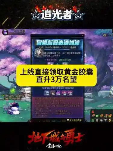 DNF幸运角色捡不了装备插图1