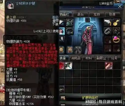 含异界气息的装备插图
