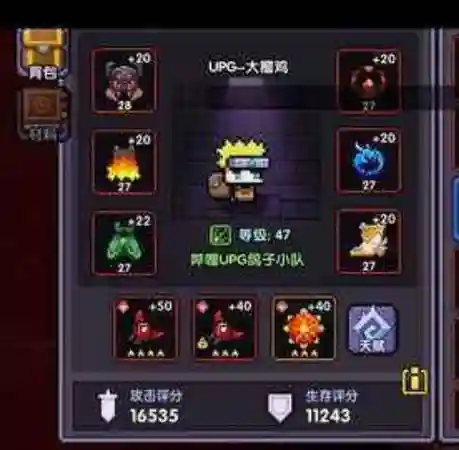 勇者3期装备是什么插图1
