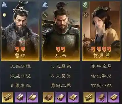 阵容搭配孙权曹操插图