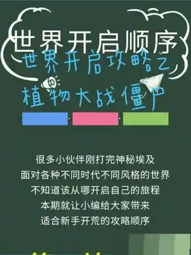 世界哦了攻略插图