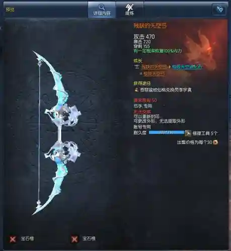 剑灵弓箭手技能宏插图1