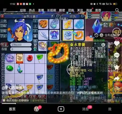 梦幻西游一个号2个角色同时在线吗_1插图