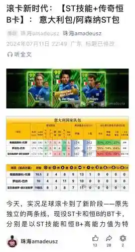 球星技能包在哪里买插图1