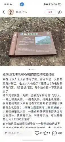 大话西游2雁荡山阵容搭配插图1