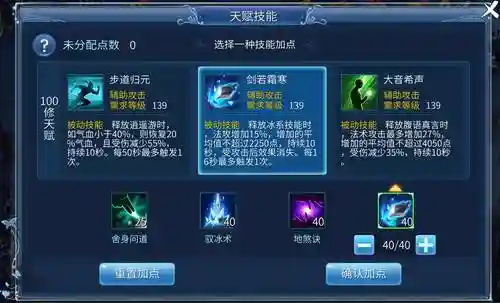 倩女幽魂技能合并插图