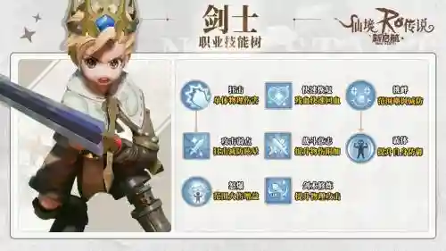 ro妖术师技能_1插图