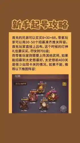 咸鱼孟获阵容搭配
