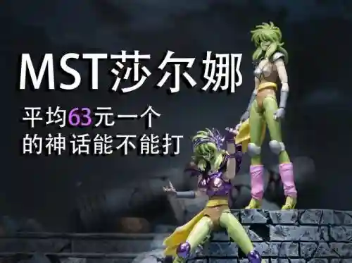 mst新阵容插图1