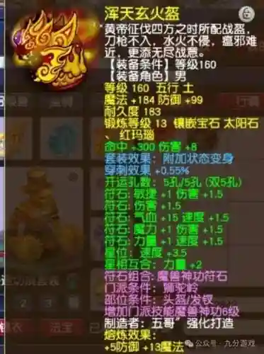手机梦幻西游狮驼打宝石插图1