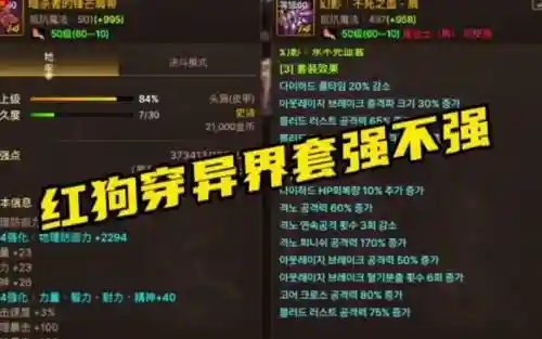 90红狗远古装备选择插图1
