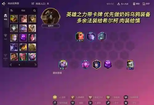 奶妈大虫阵容插图1