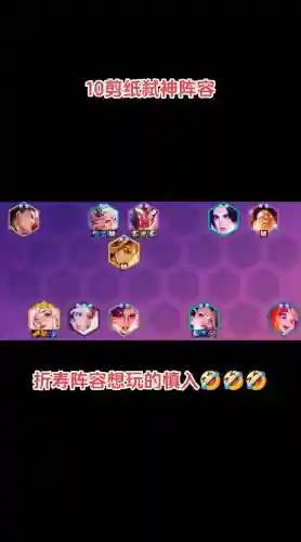 弑神阵容搭配插图1