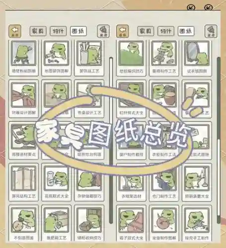 旅行青蛙没攻略_1