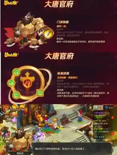 梦幻手游大唐六十级装备怎么配插图1