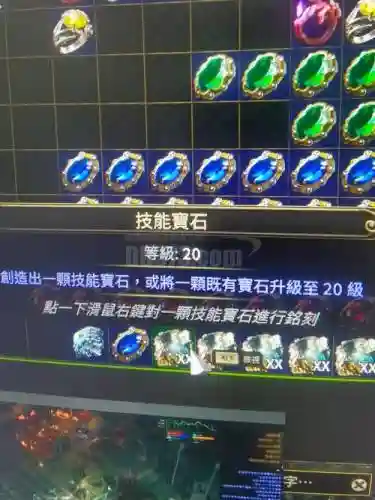 fgo弓阶技能石插图