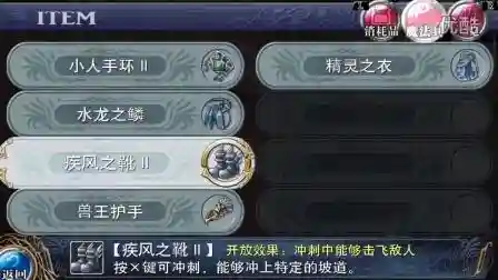 伊苏树海装备强化攻略插图