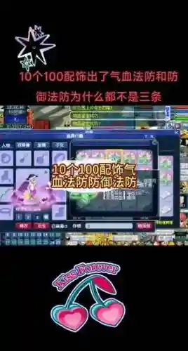 梦幻西游法防跟气血插图