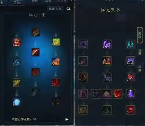 怀光三代技能用哪个好_1插图