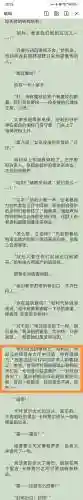 弗洛伦斯攻略15章插图