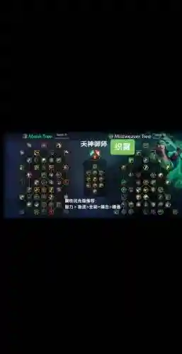 wow武僧技能搭配