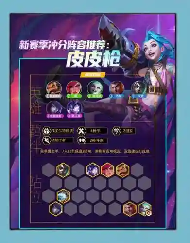 皮皮抢阵容_1