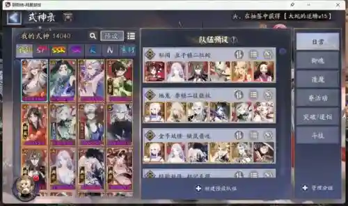 阴阳师作战搭配阵容