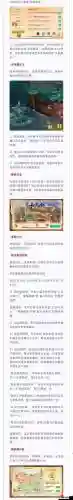 大话西游免费版春节活动攻略插图