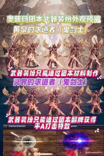 地下城合传说装备_1