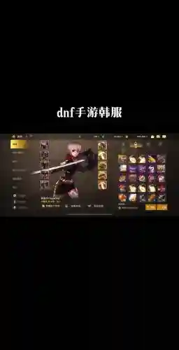 dnf韩服剑豪武器排行
