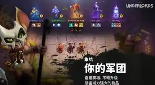 刀塔霸业虫族阵容搭配插图1