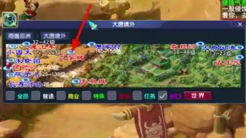 梦幻西游大唐境外图插图