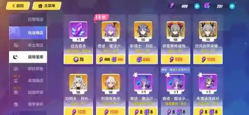 崩坏3碎片获取攻略插图