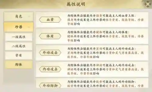 天龙八部的珍兽如何打7技能