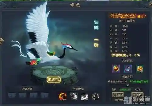 择天记坐骑怎么装备插图