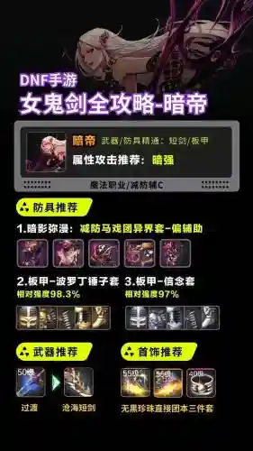 暗帝刷深渊攻略_1插图