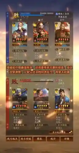 三十六计攻略周瑜步兵换成骑兵