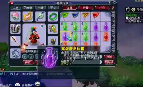梦幻西游增加清灵仙露插图