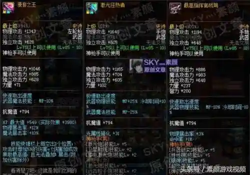 征战之魂85史诗武器